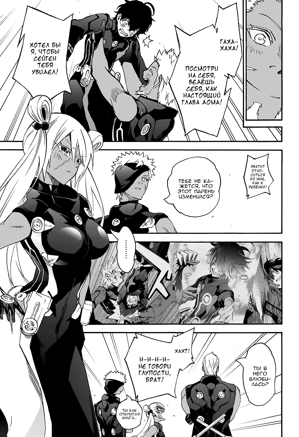 Манга Оммёдзи двух звезд - Глава 55 Страница 28