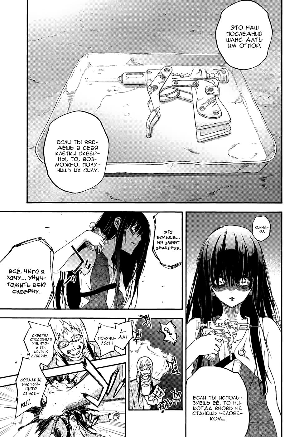 Манга Оммёдзи двух звезд - Глава 54 Страница 7