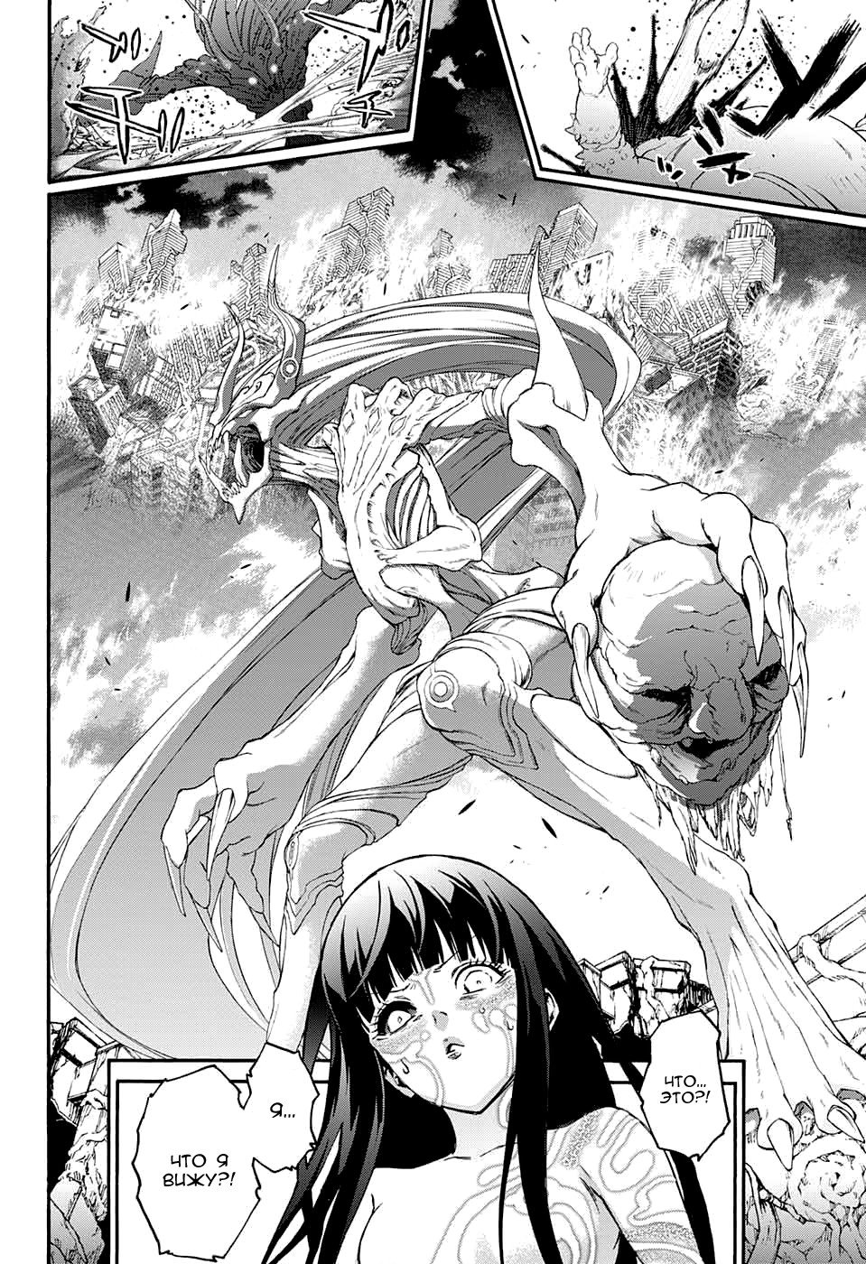 Манга Оммёдзи двух звезд - Глава 54 Страница 8