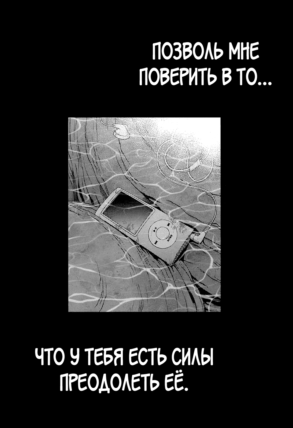 Манга Оммёдзи двух звезд - Глава 54 Страница 49