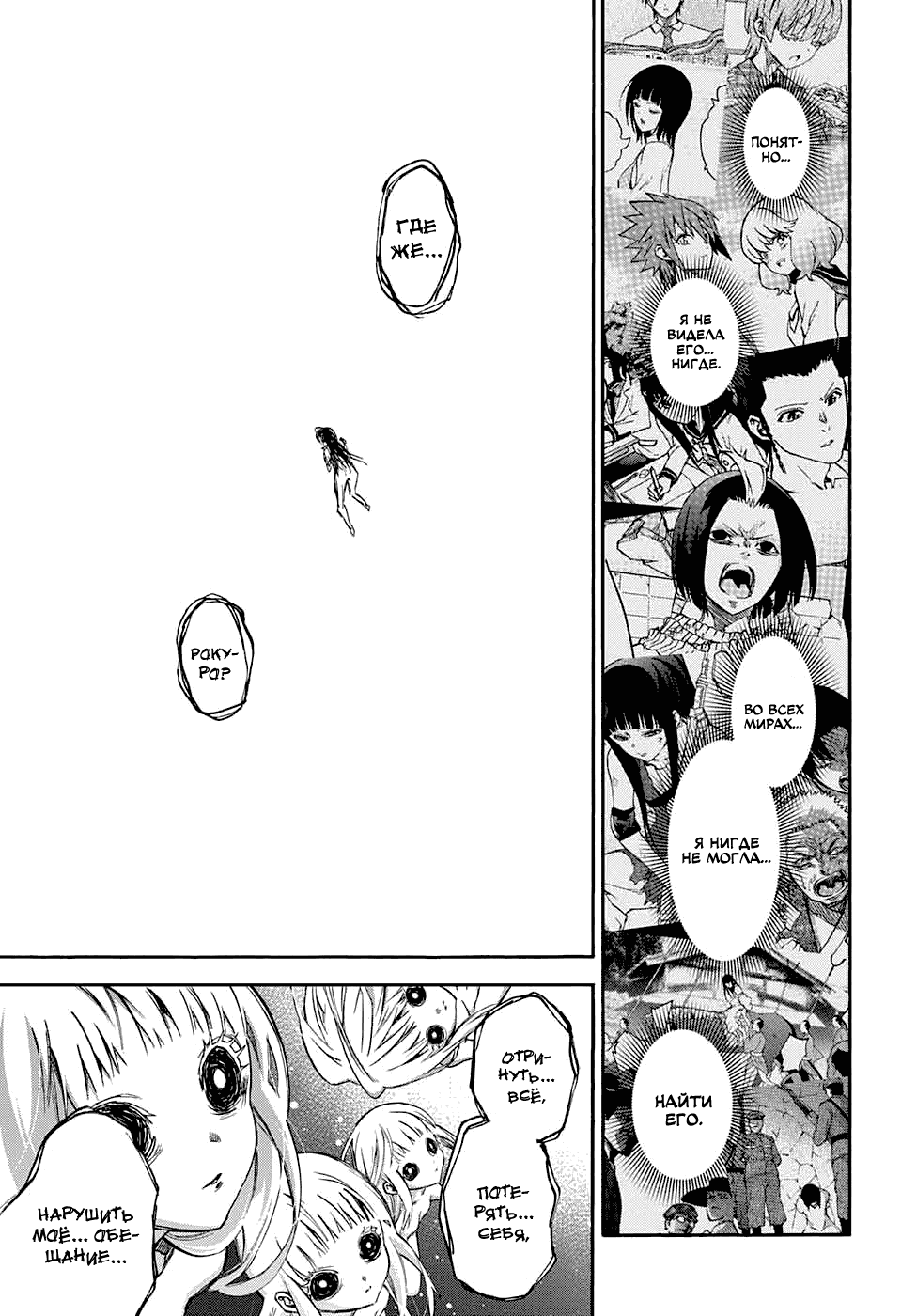 Манга Оммёдзи двух звезд - Глава 54 Страница 15