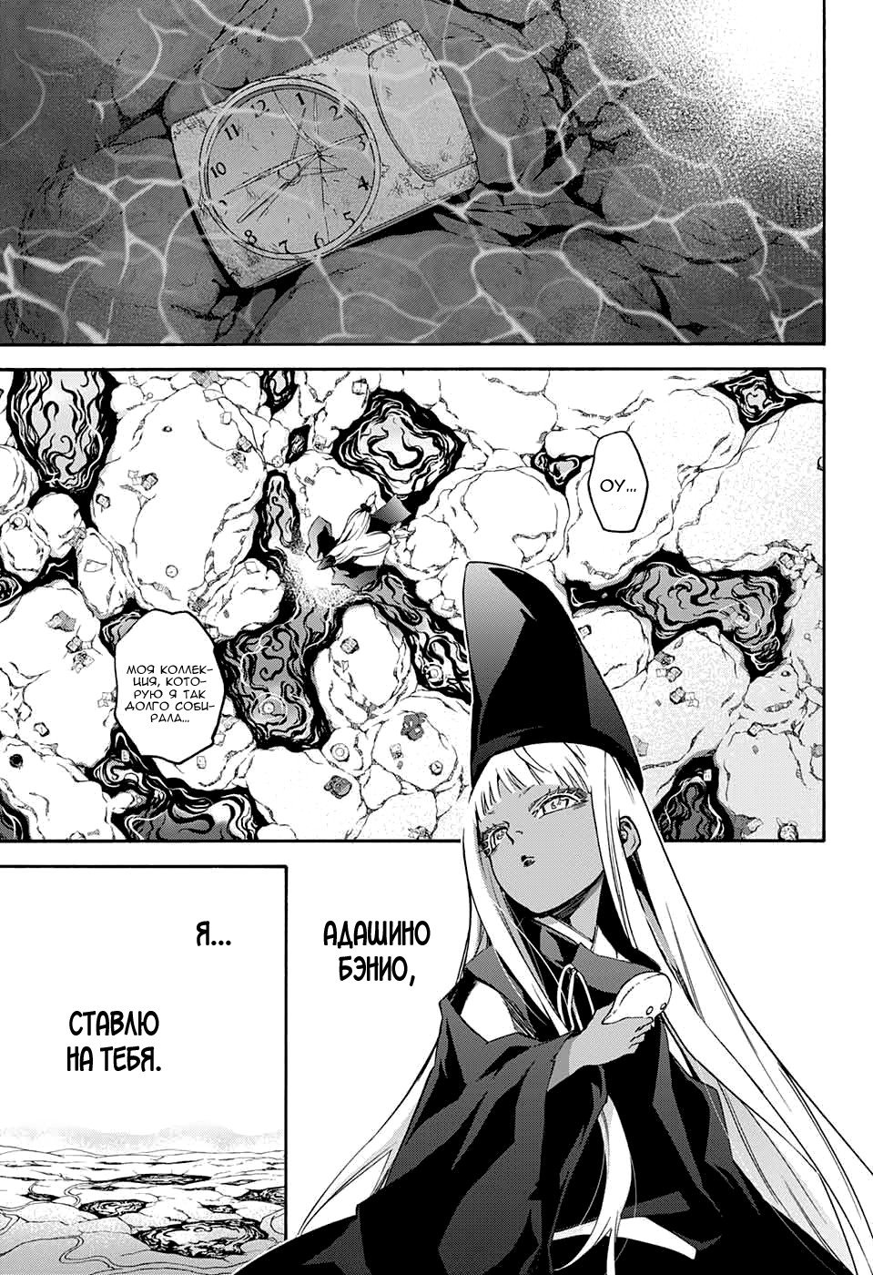 Манга Оммёдзи двух звезд - Глава 54 Страница 47