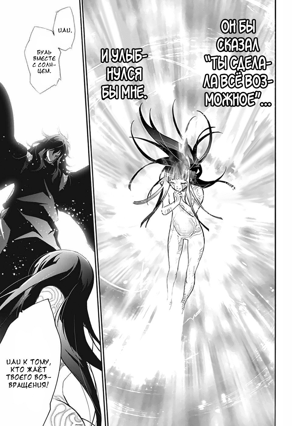 Манга Оммёдзи двух звезд - Глава 54 Страница 24