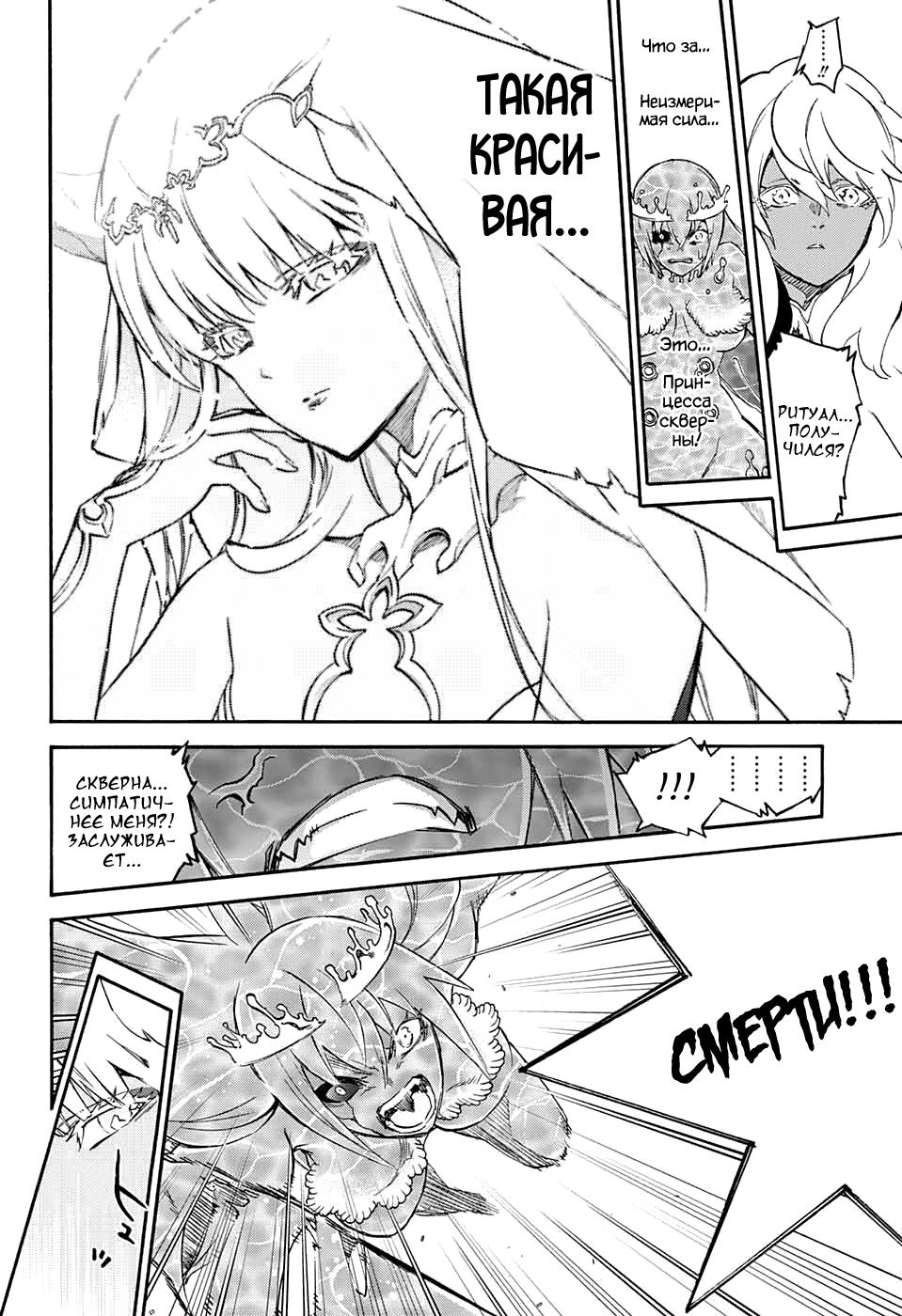 Манга Оммёдзи двух звезд - Глава 54 Страница 32