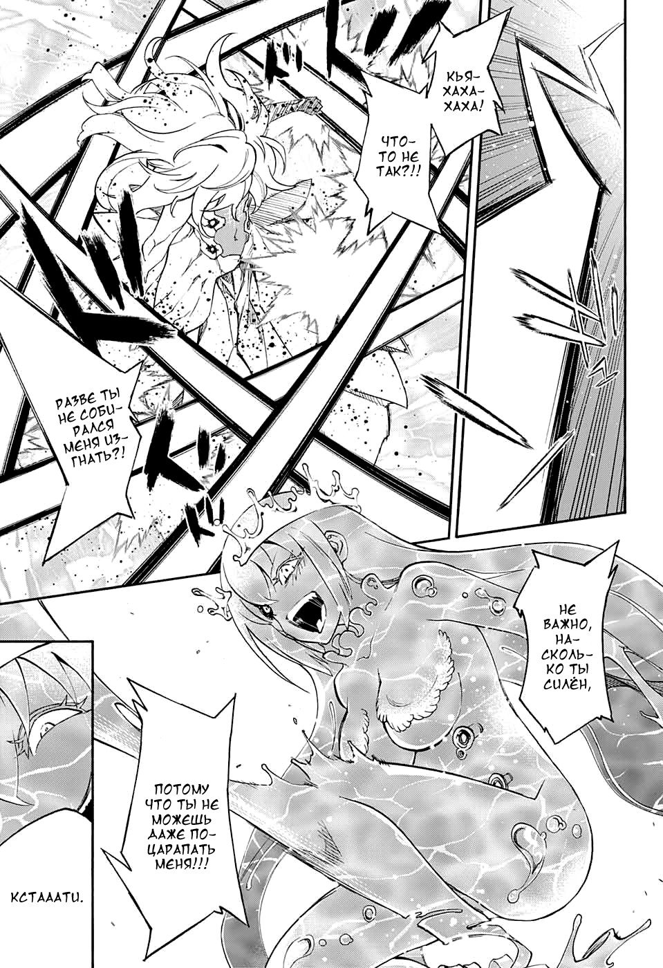 Манга Оммёдзи двух звезд - Глава 54 Страница 26