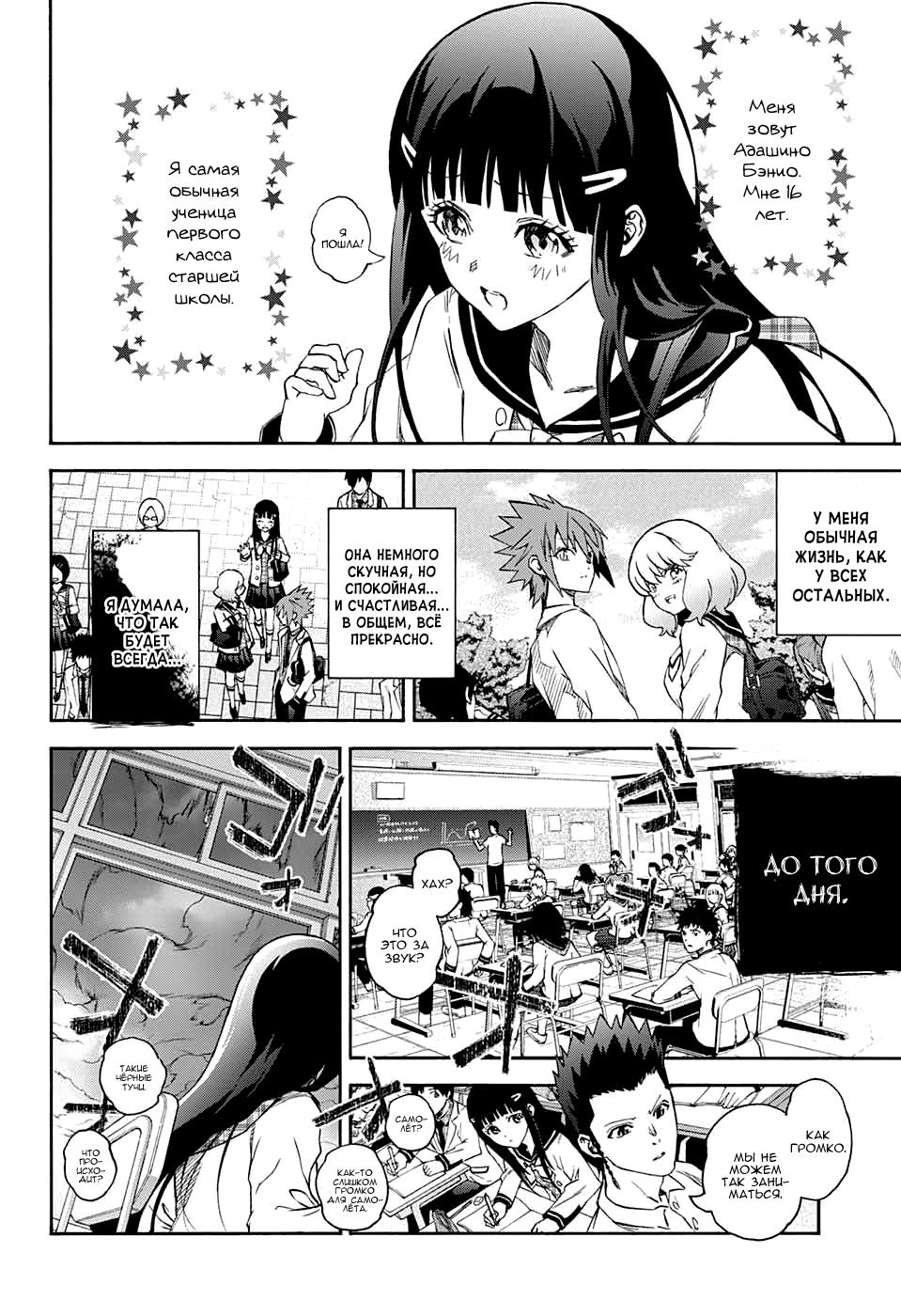 Манга Оммёдзи двух звезд - Глава 54 Страница 2