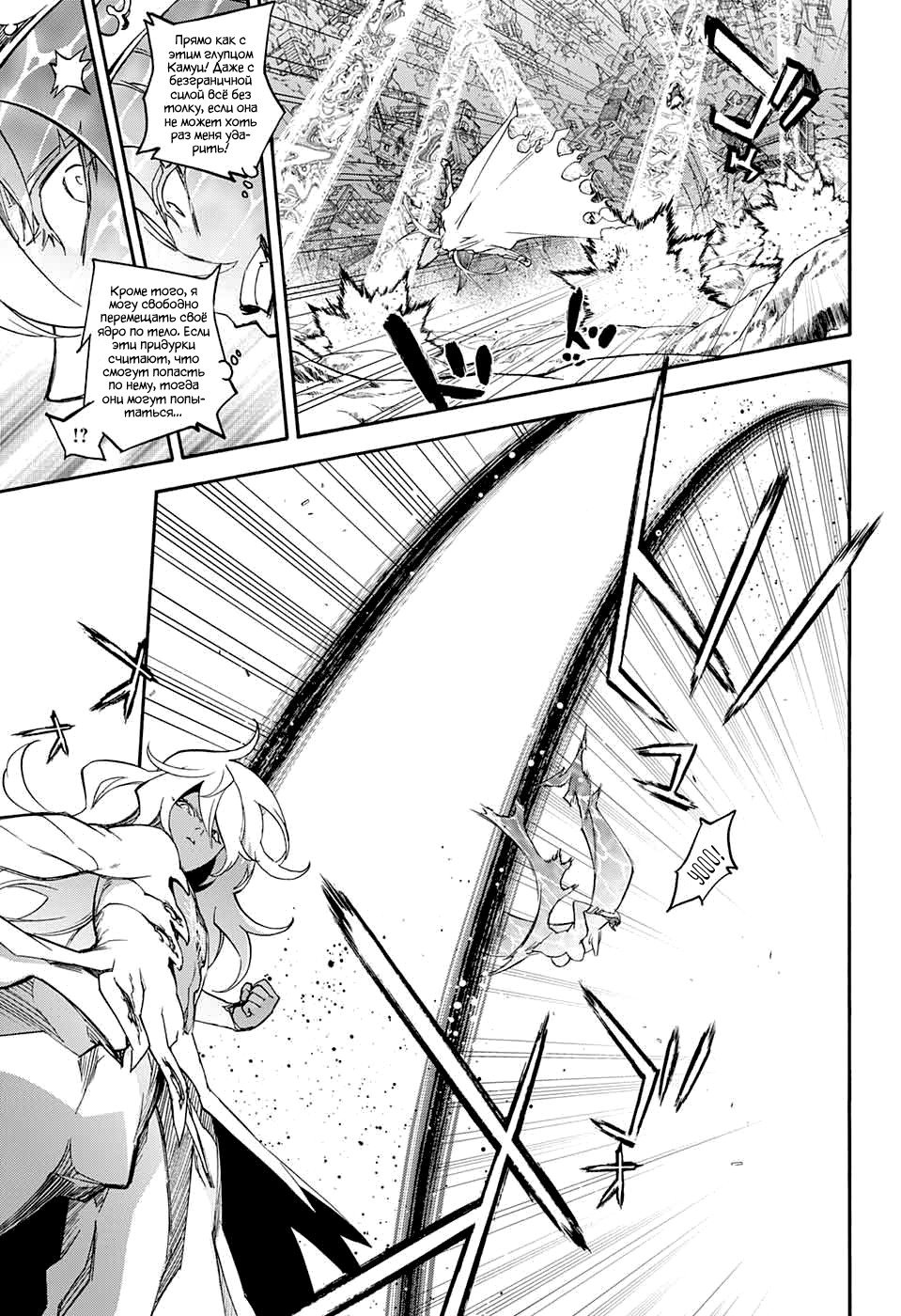 Манга Оммёдзи двух звезд - Глава 54 Страница 35