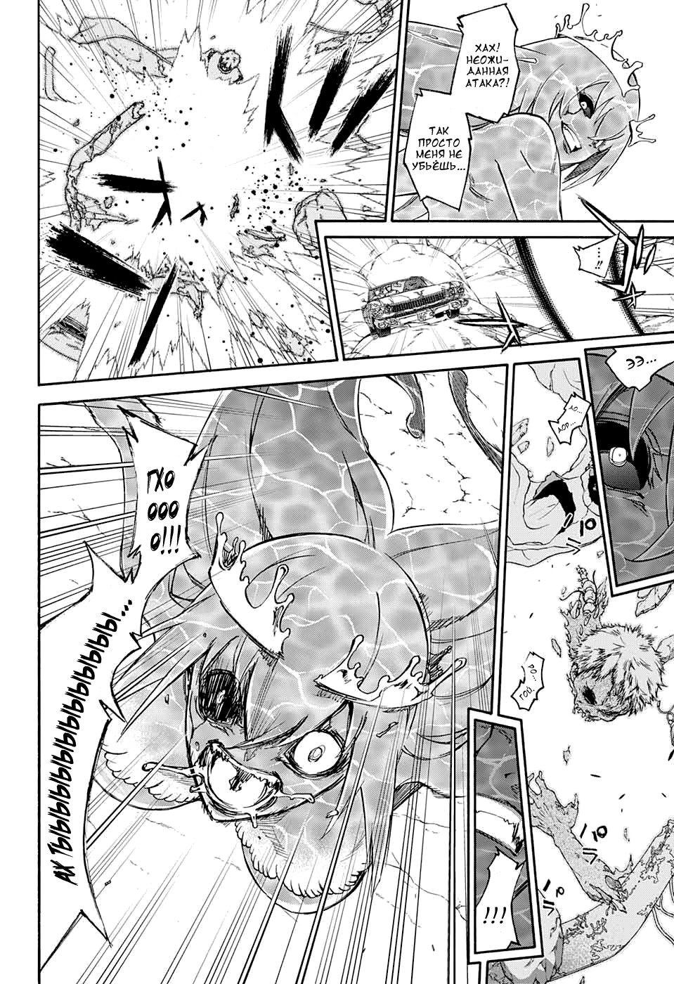 Манга Оммёдзи двух звезд - Глава 54 Страница 36