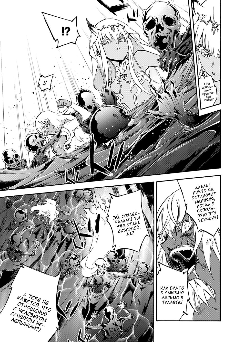 Манга Оммёдзи двух звезд - Глава 54 Страница 43