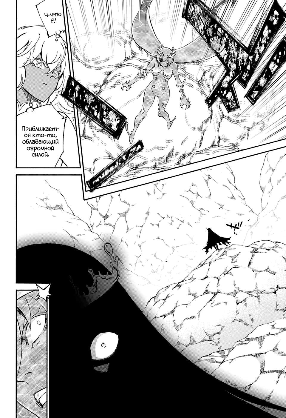 Манга Оммёдзи двух звезд - Глава 54 Страница 29