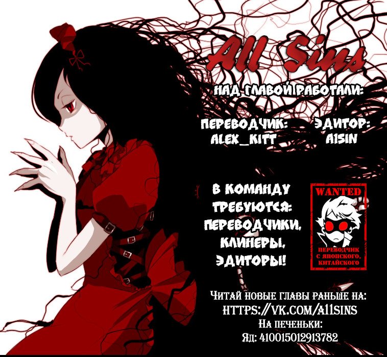 Манга Оммёдзи двух звезд - Глава 54 Страница 50