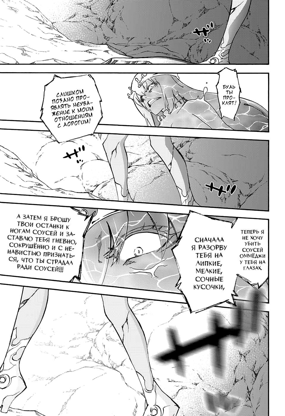 Манга Оммёдзи двух звезд - Глава 54 Страница 28