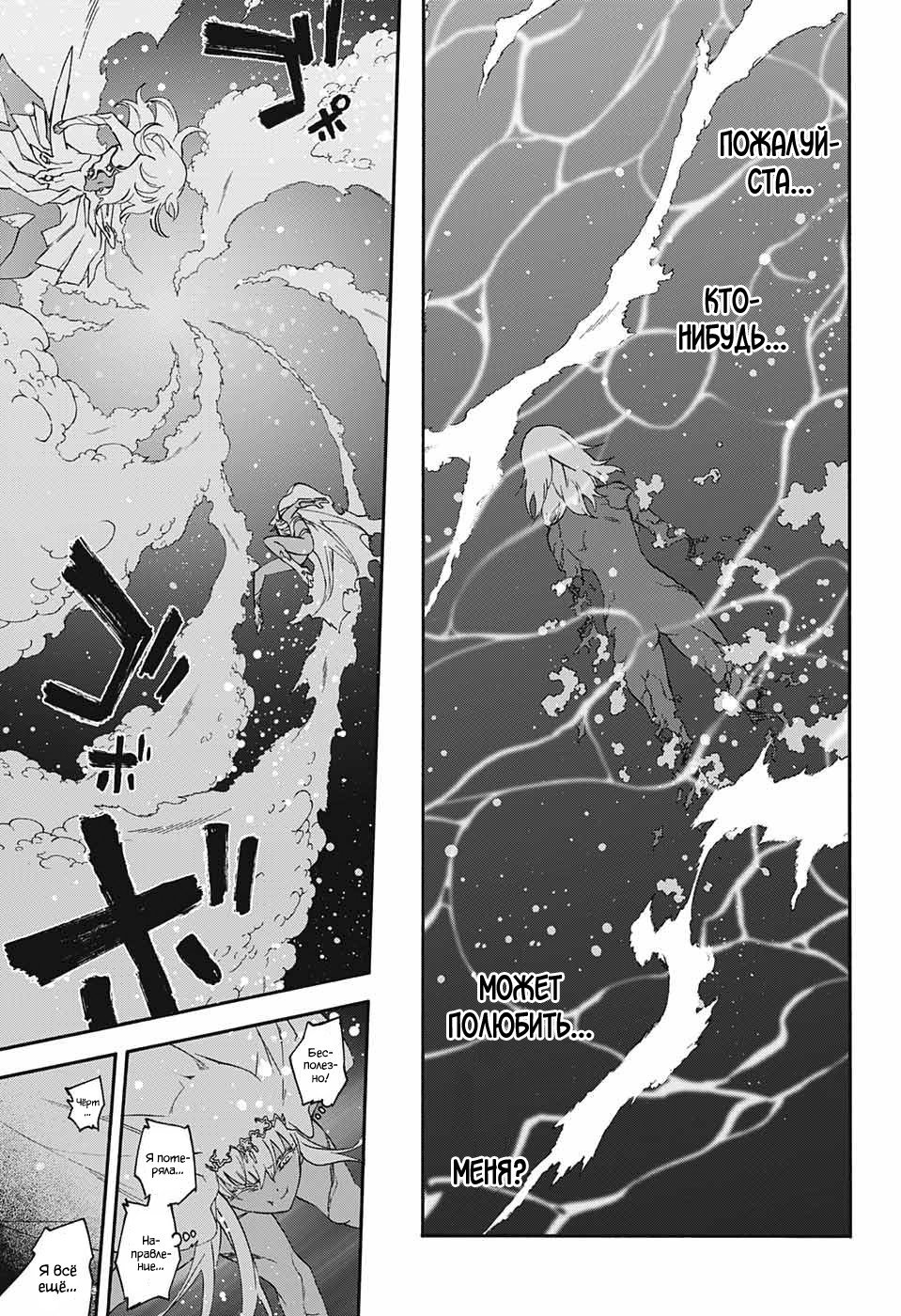 Манга Оммёдзи двух звезд - Глава 54 Страница 45