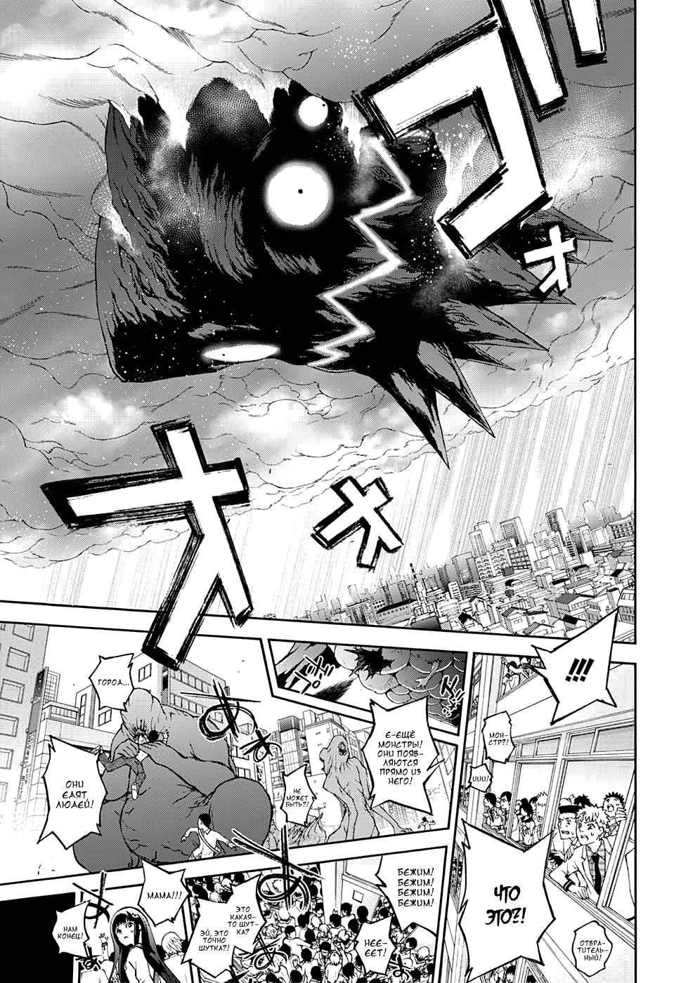 Манга Оммёдзи двух звезд - Глава 54 Страница 3