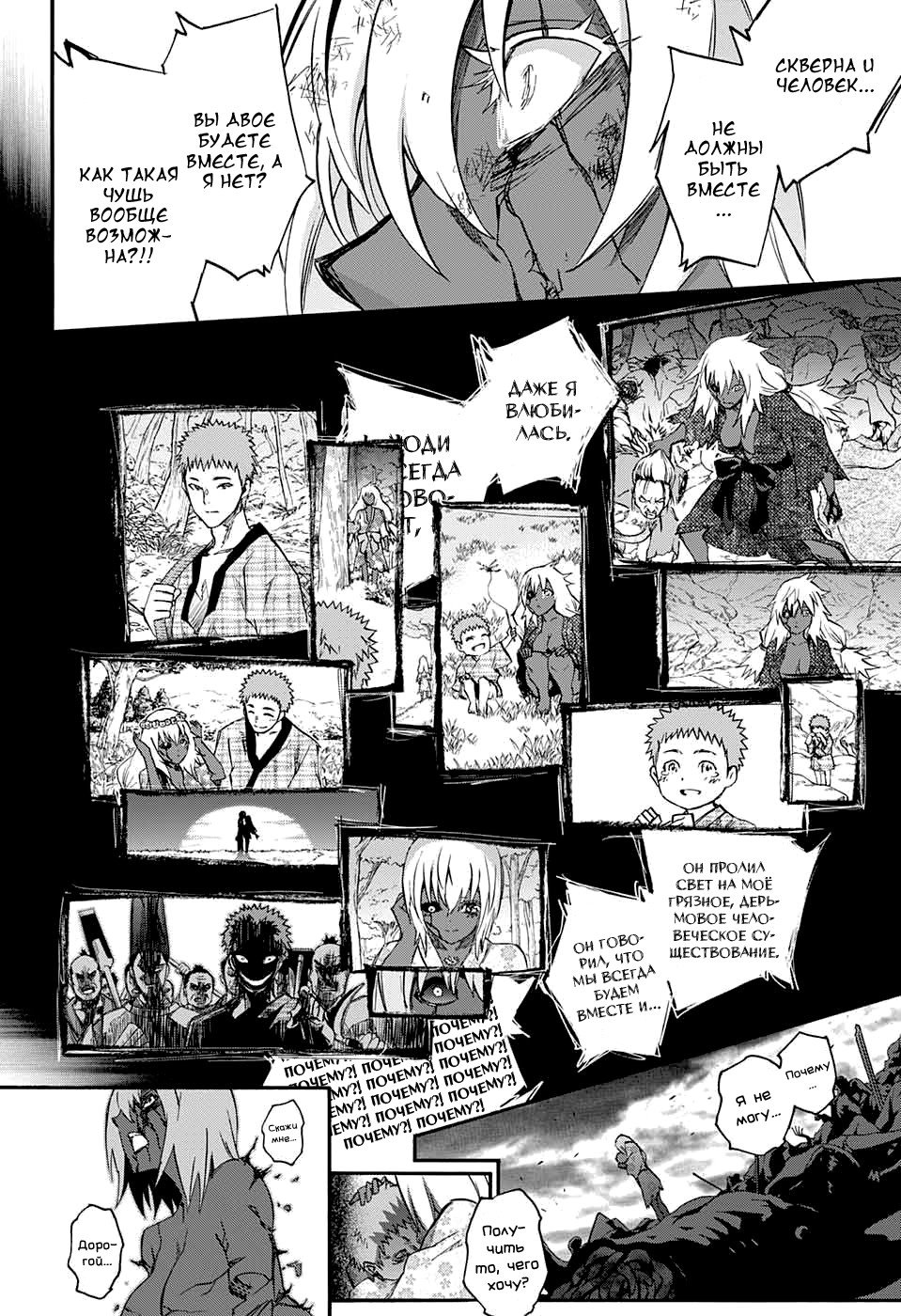 Манга Оммёдзи двух звезд - Глава 54 Страница 44