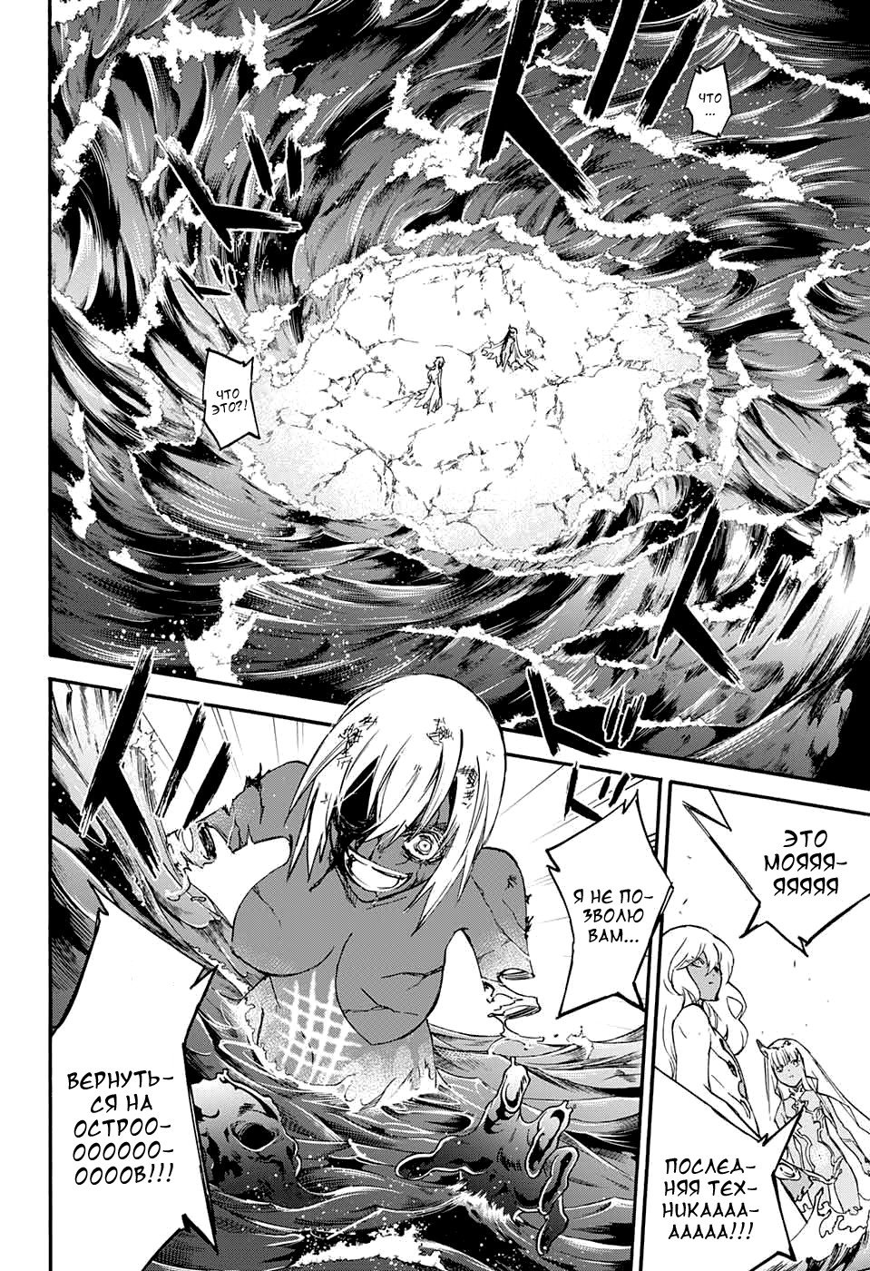 Манга Оммёдзи двух звезд - Глава 54 Страница 42