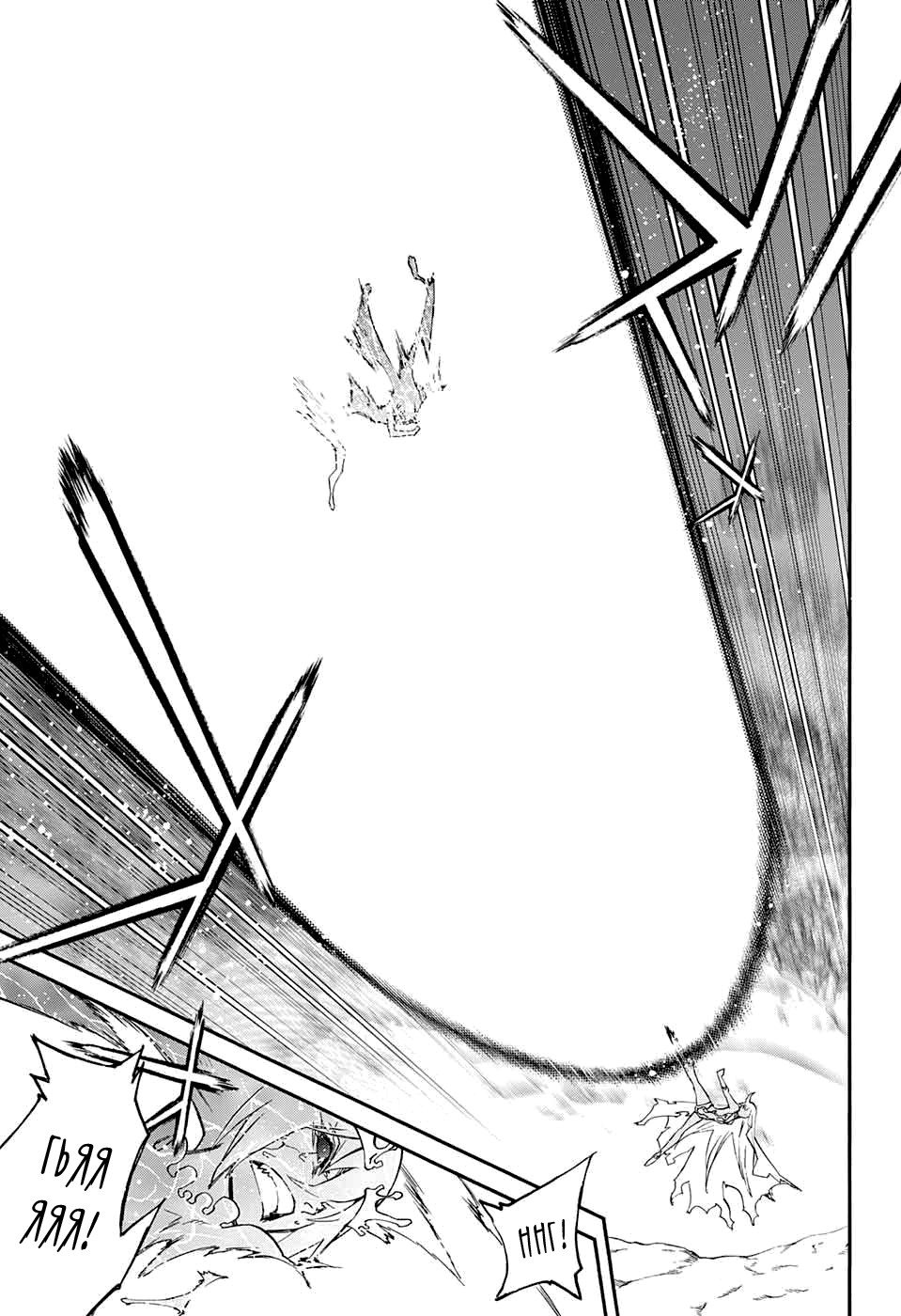 Манга Оммёдзи двух звезд - Глава 54 Страница 33