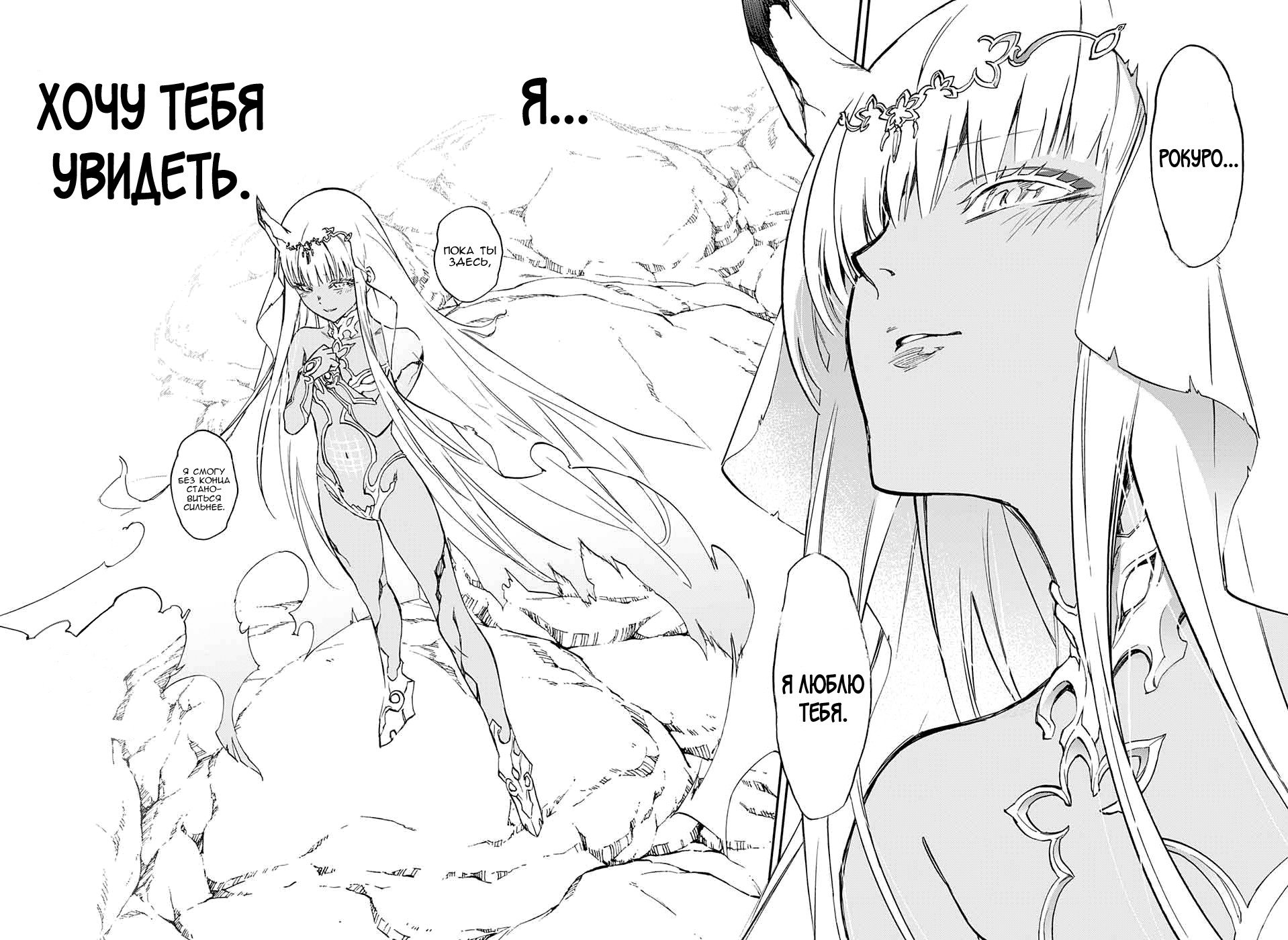 Манга Оммёдзи двух звезд - Глава 54 Страница 31