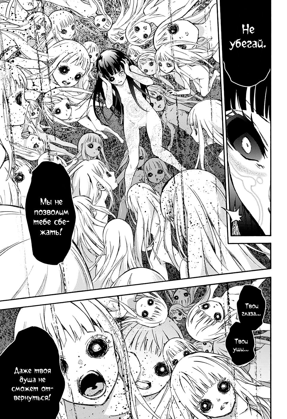 Манга Оммёдзи двух звезд - Глава 54 Страница 13