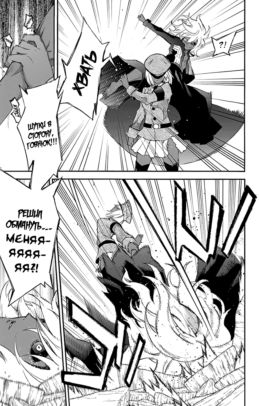 Манга Оммёдзи двух звезд - Глава 53 Страница 4