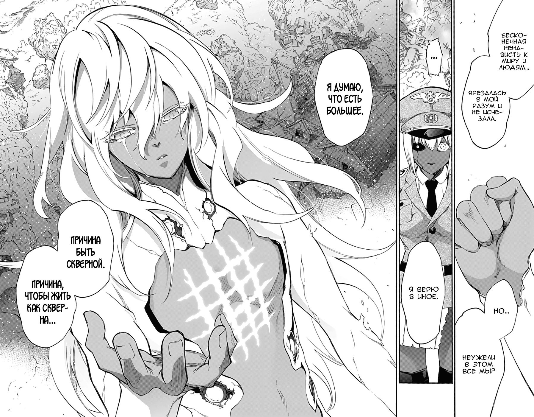 Манга Оммёдзи двух звезд - Глава 53 Страница 35