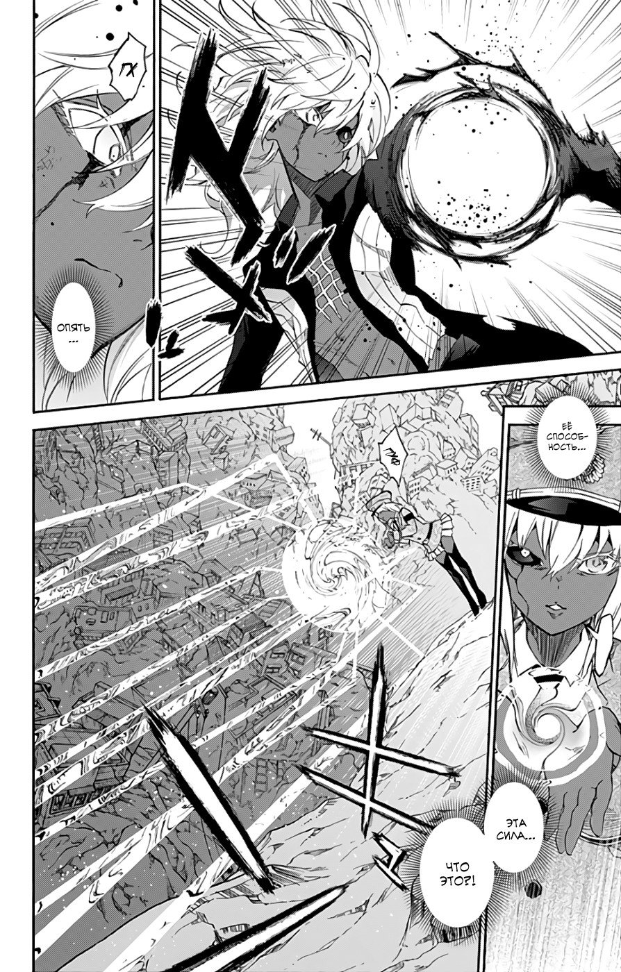 Манга Оммёдзи двух звезд - Глава 53 Страница 17