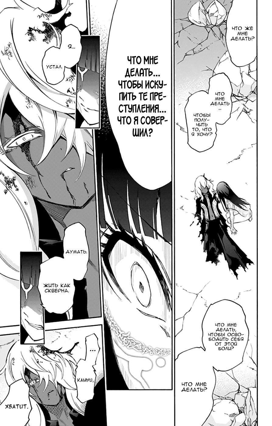 Манга Оммёдзи двух звезд - Глава 53 Страница 24