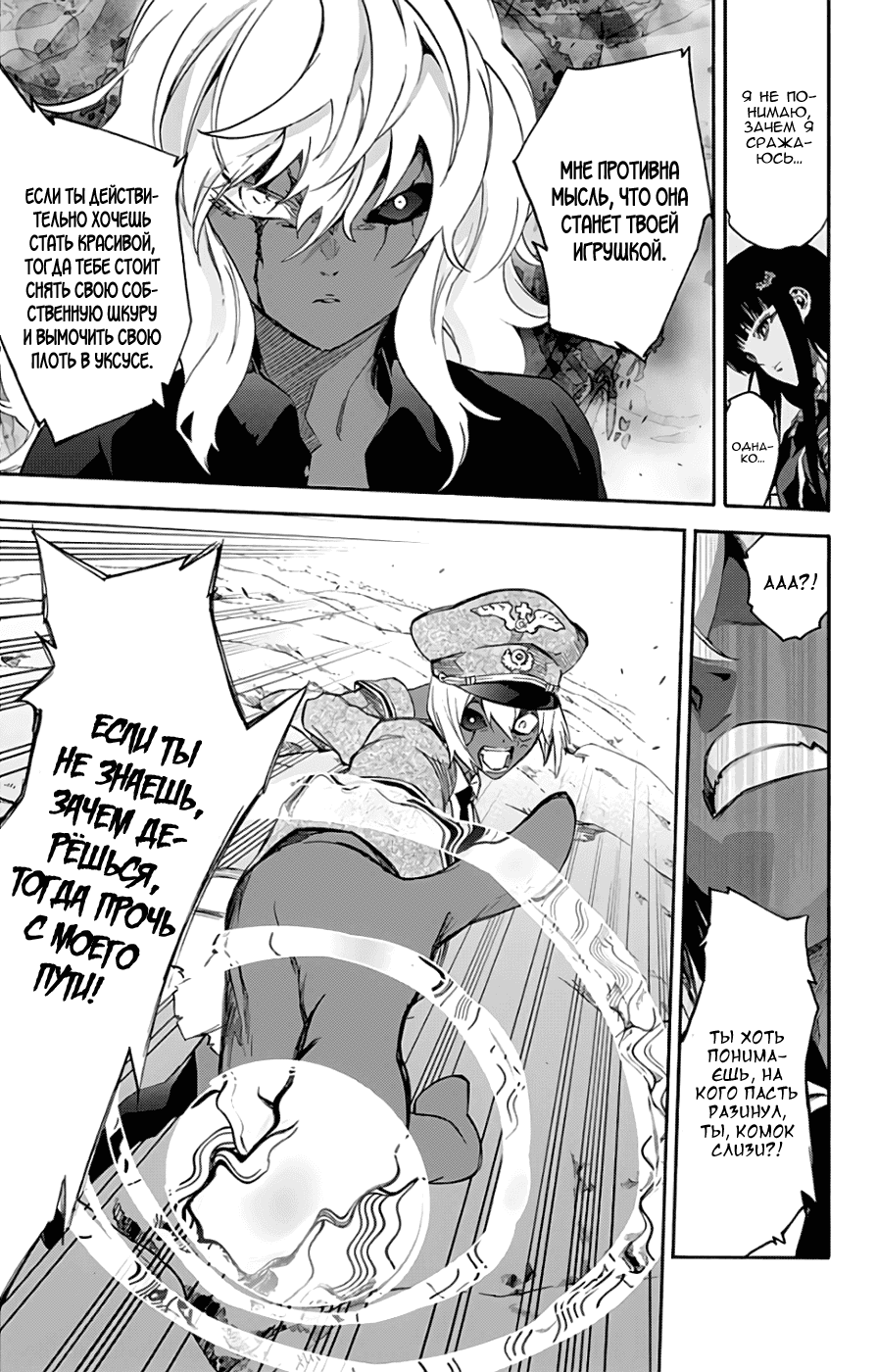 Манга Оммёдзи двух звезд - Глава 53 Страница 16