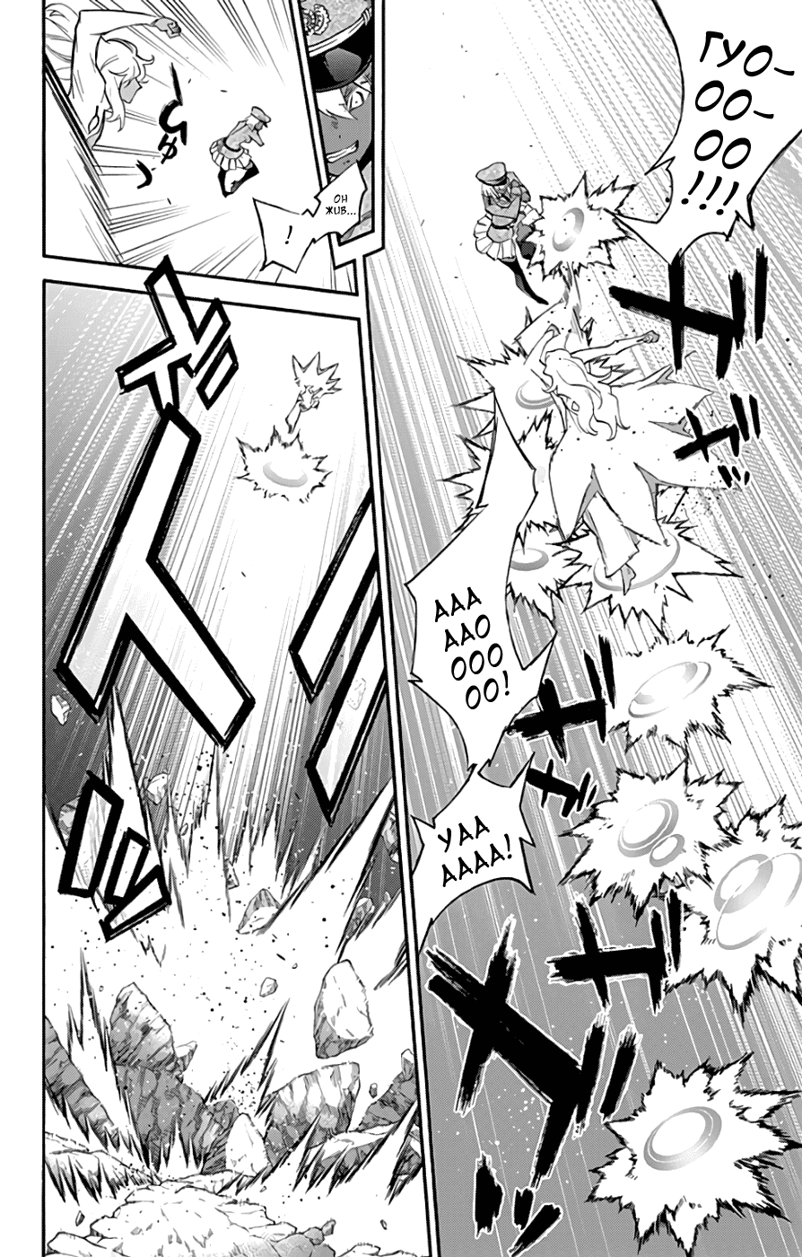 Манга Оммёдзи двух звезд - Глава 53 Страница 33