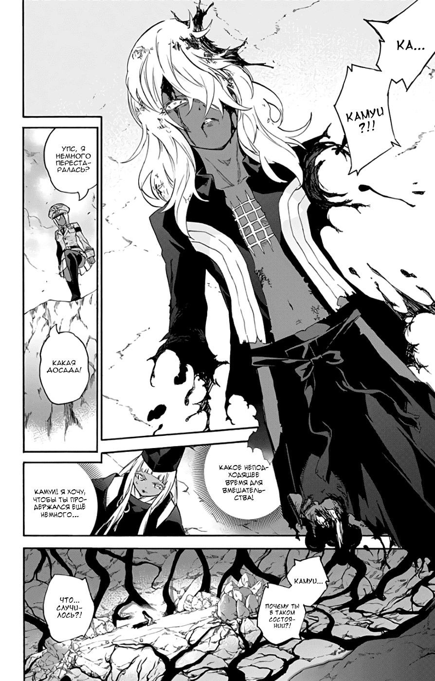 Манга Оммёдзи двух звезд - Глава 53 Страница 21