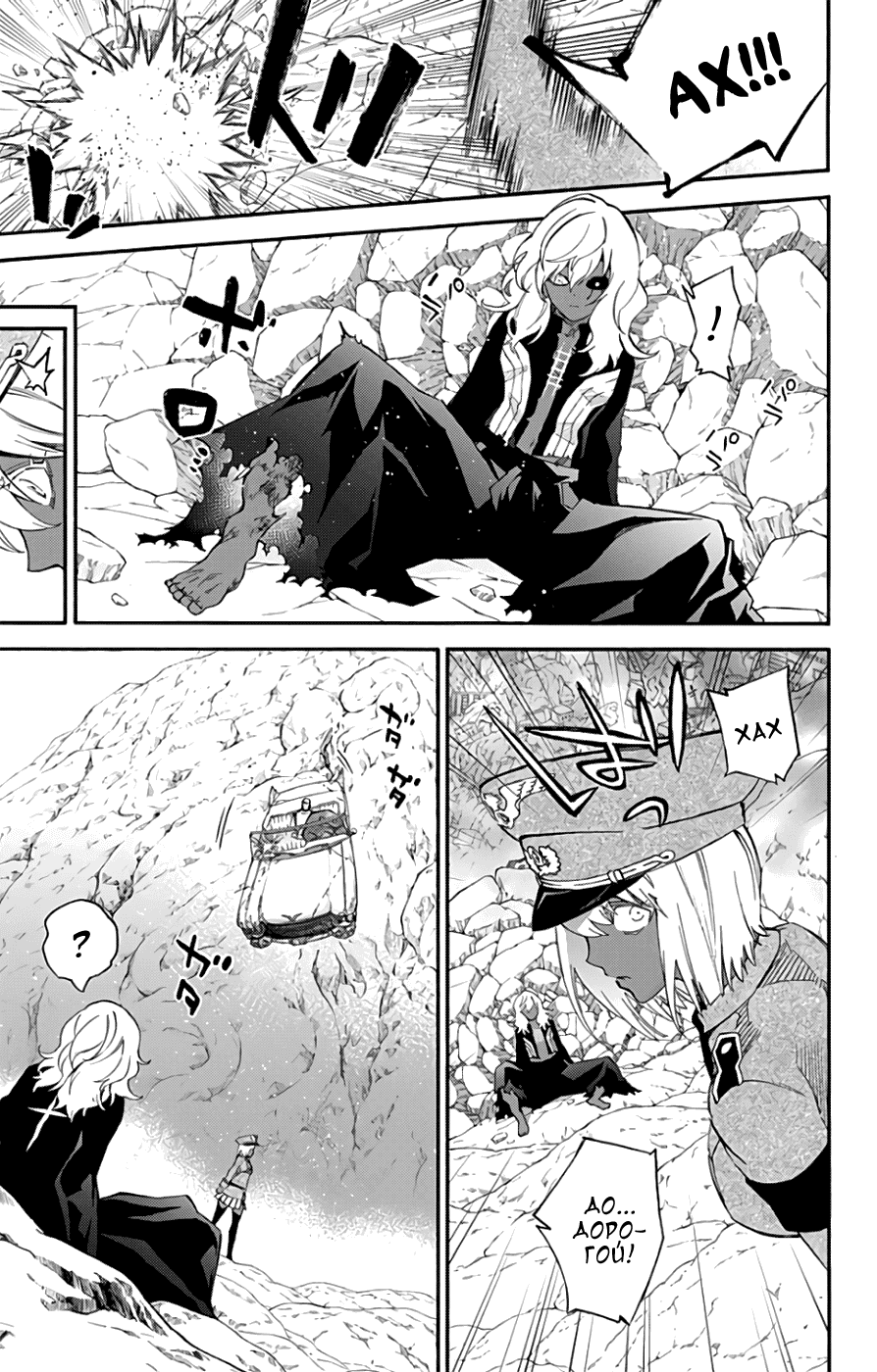 Манга Оммёдзи двух звезд - Глава 53 Страница 6