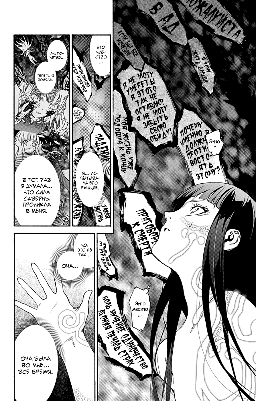 Манга Оммёдзи двух звезд - Глава 53 Страница 42