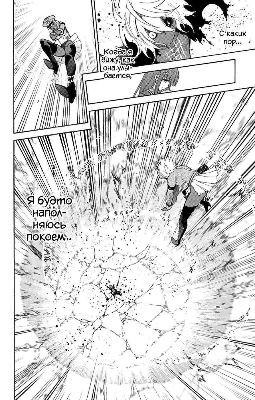 Манга Оммёдзи двух звезд - Глава 53 Страница 19