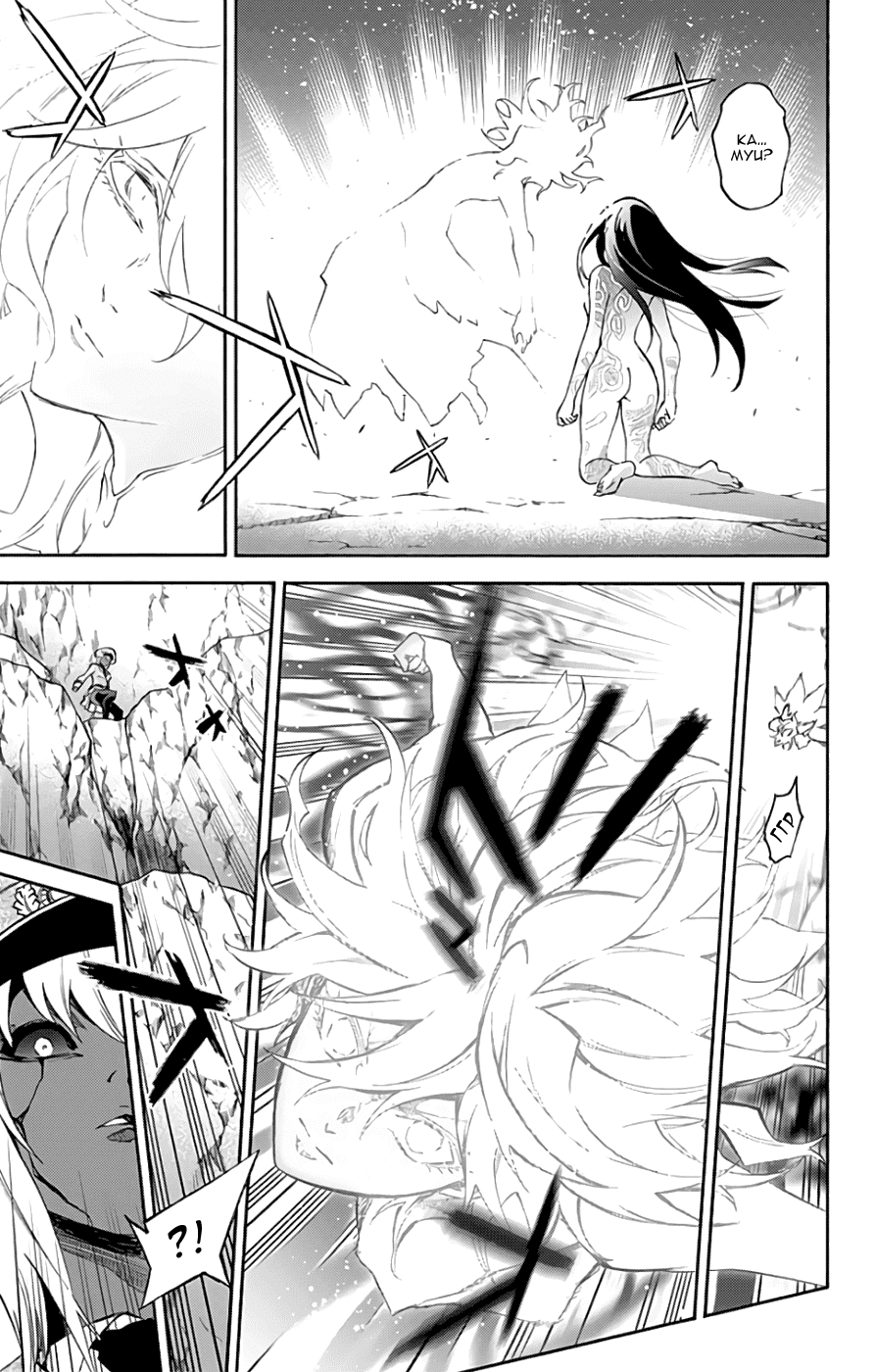 Манга Оммёдзи двух звезд - Глава 53 Страница 32