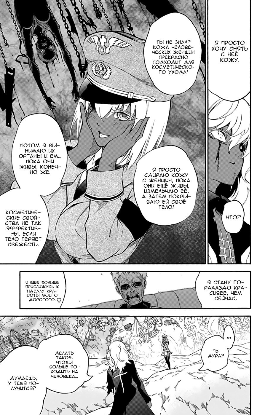 Манга Оммёдзи двух звезд - Глава 53 Страница 14