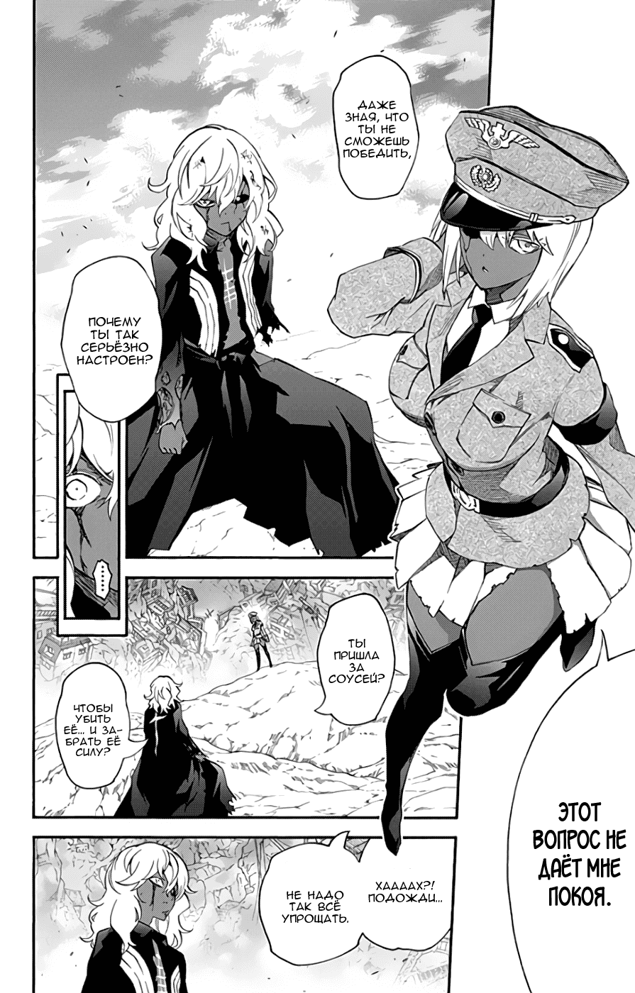 Манга Оммёдзи двух звезд - Глава 53 Страница 13