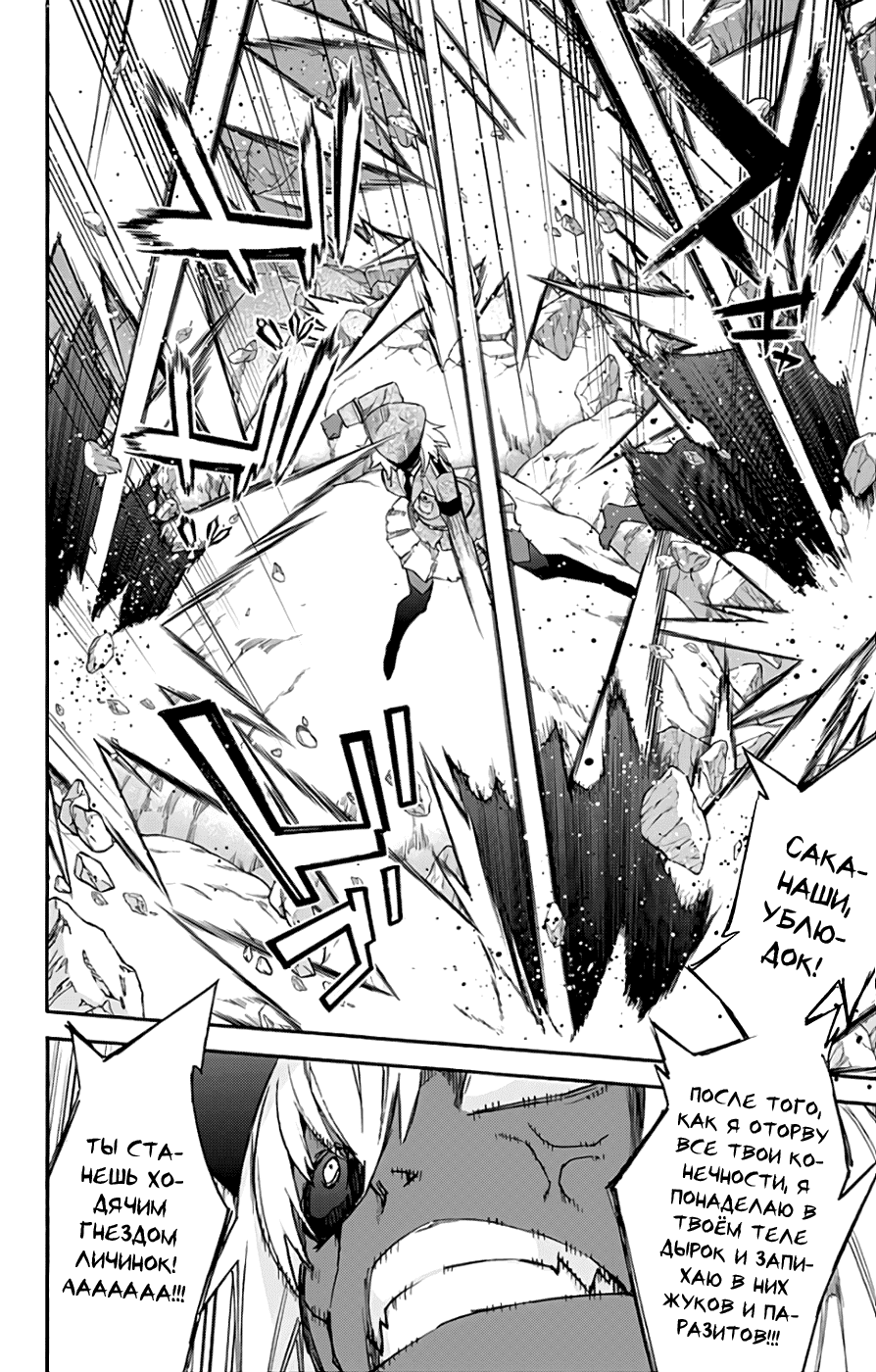 Манга Оммёдзи двух звезд - Глава 53 Страница 5