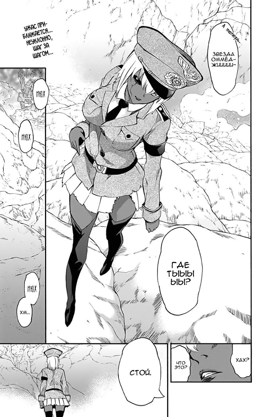 Манга Оммёдзи двух звезд - Глава 53 Страница 2