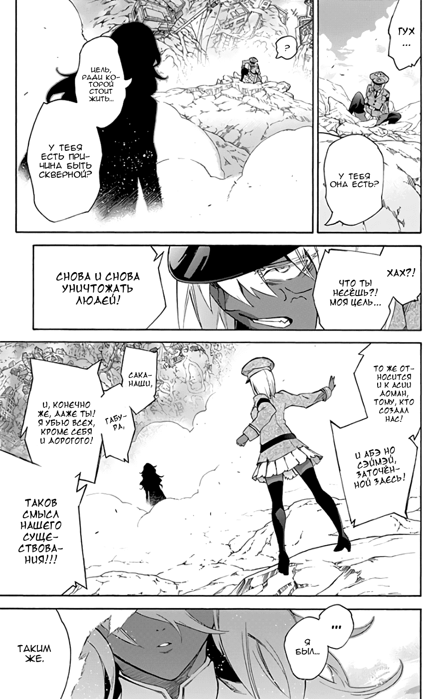 Манга Оммёдзи двух звезд - Глава 53 Страница 34