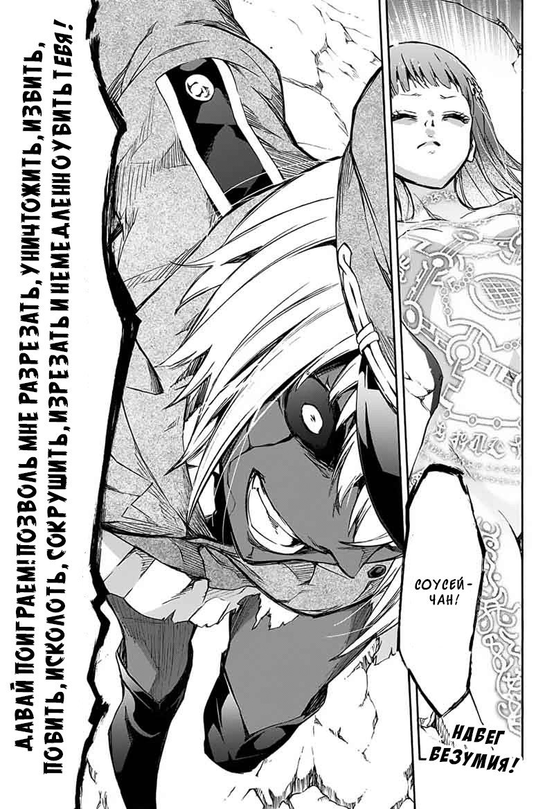 Манга Оммёдзи двух звезд - Глава 52 Страница 42