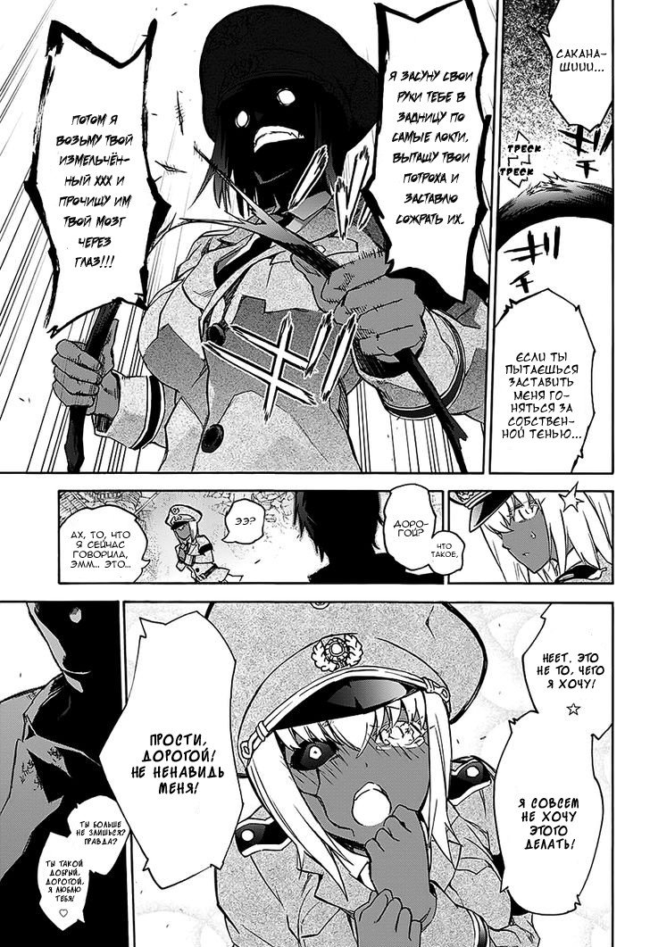 Манга Оммёдзи двух звезд - Глава 51 Страница 43