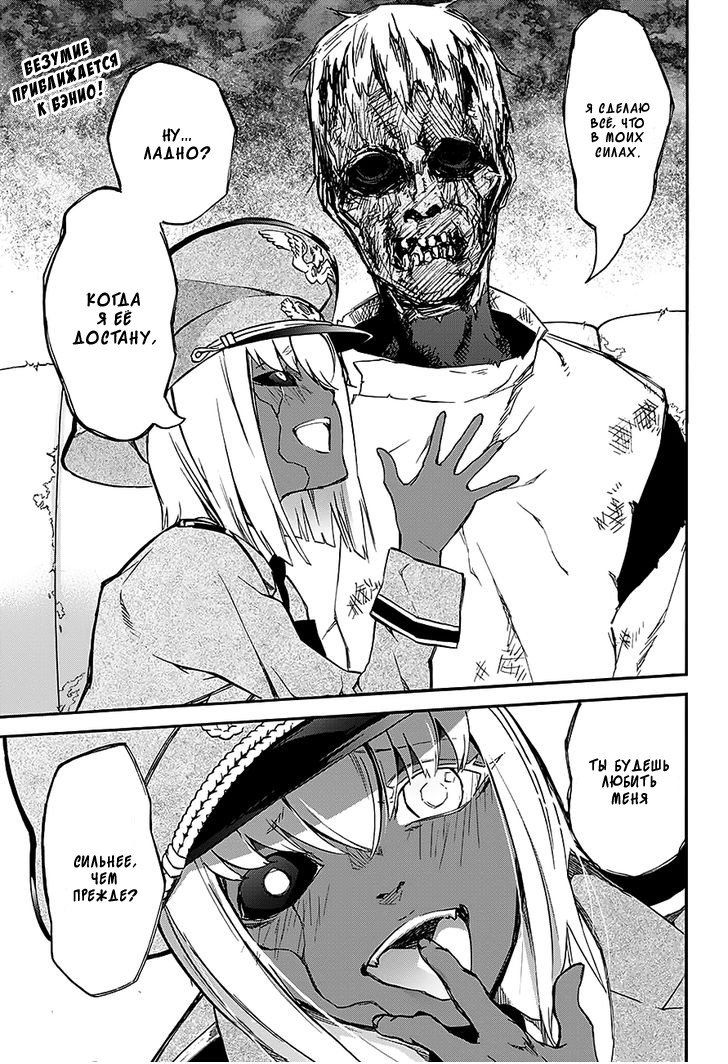 Манга Оммёдзи двух звезд - Глава 51 Страница 45