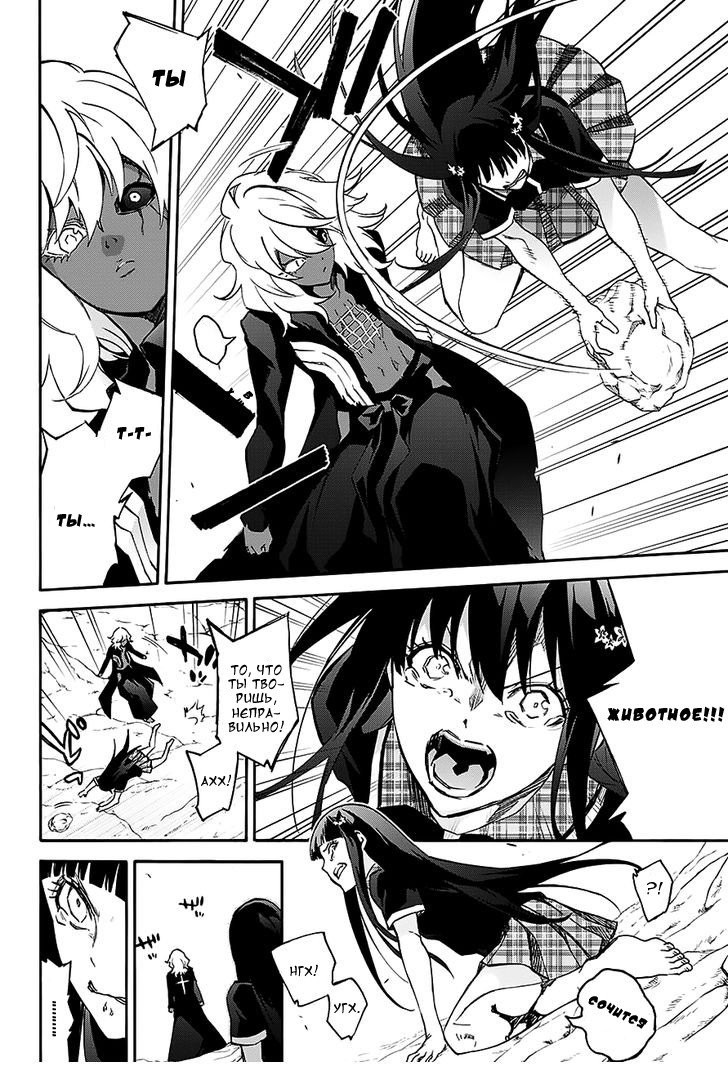 Манга Оммёдзи двух звезд - Глава 51 Страница 33