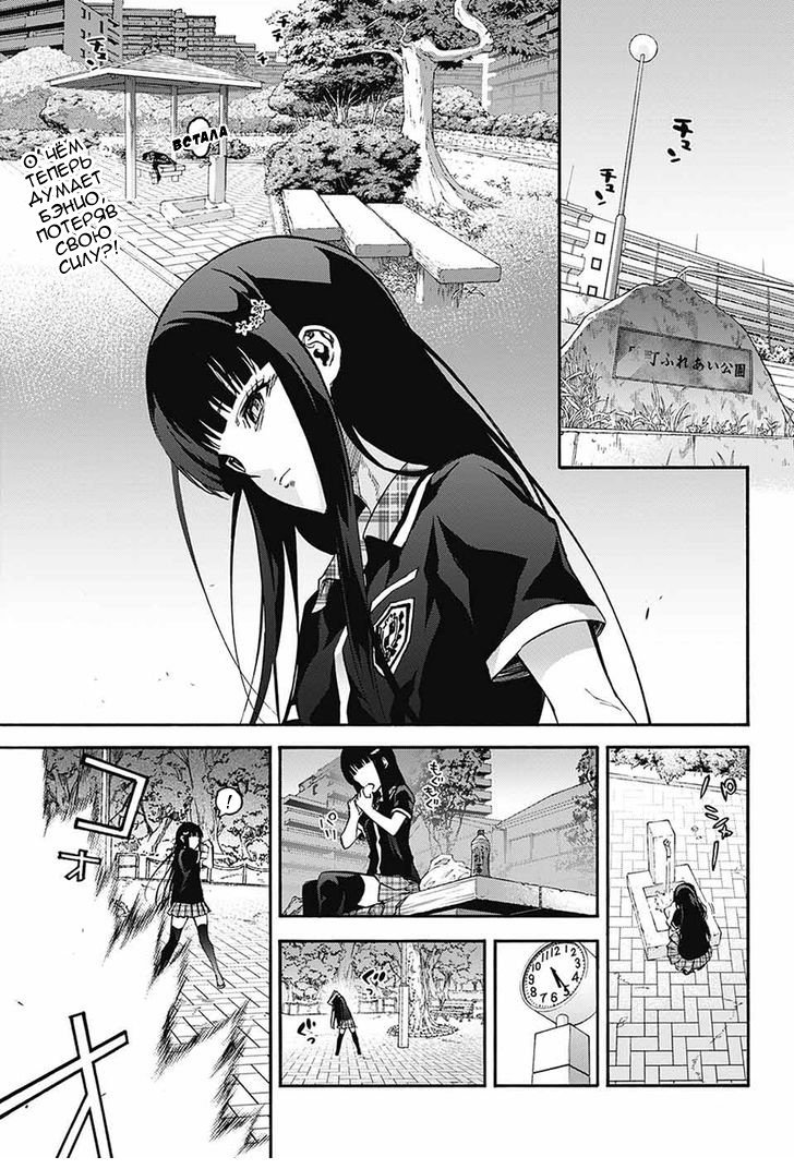 Манга Оммёдзи двух звезд - Глава 51 Страница 3