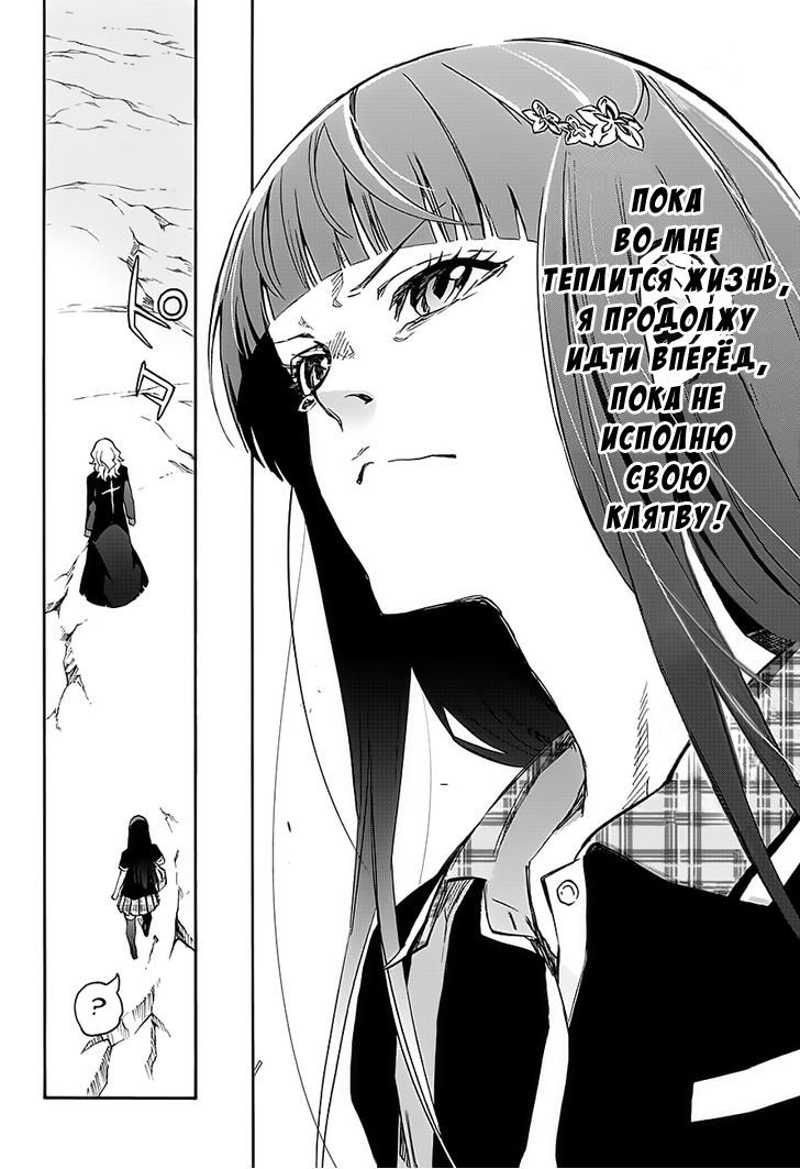 Манга Оммёдзи двух звезд - Глава 51 Страница 37