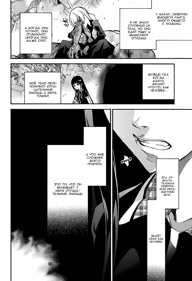 Манга Оммёдзи двух звезд - Глава 51 Страница 17