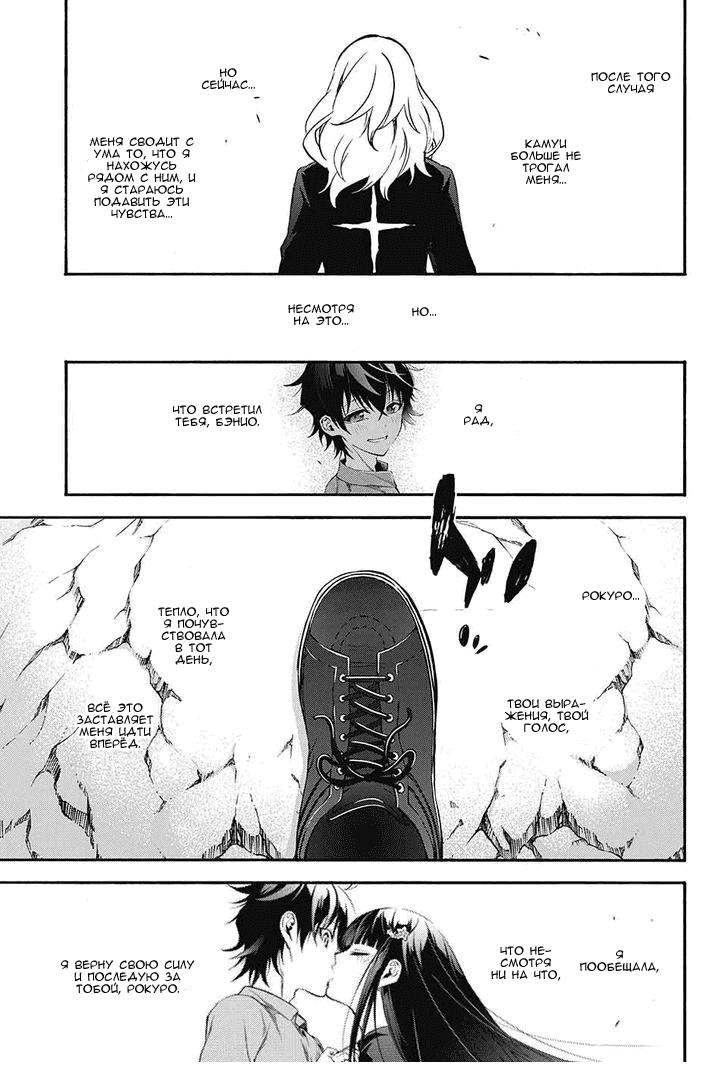 Манга Оммёдзи двух звезд - Глава 51 Страница 36