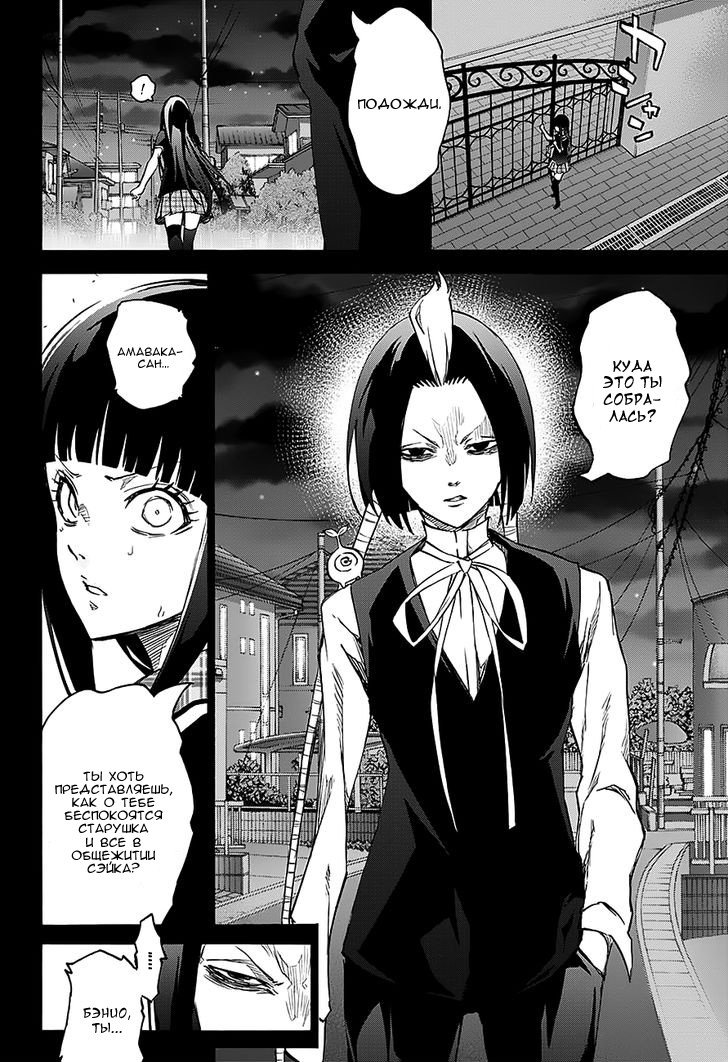 Манга Оммёдзи двух звезд - Глава 51 Страница 12