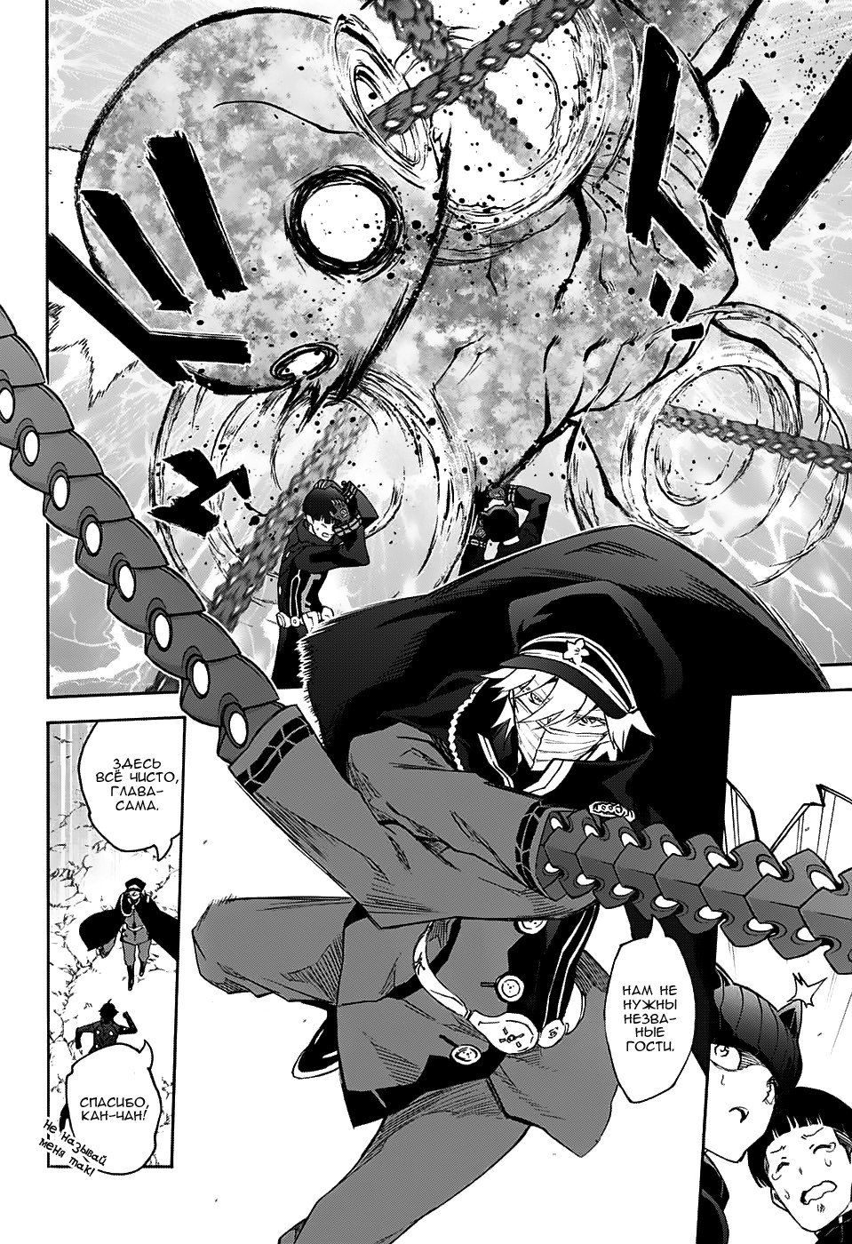 Манга Оммёдзи двух звезд - Глава 50 Страница 6