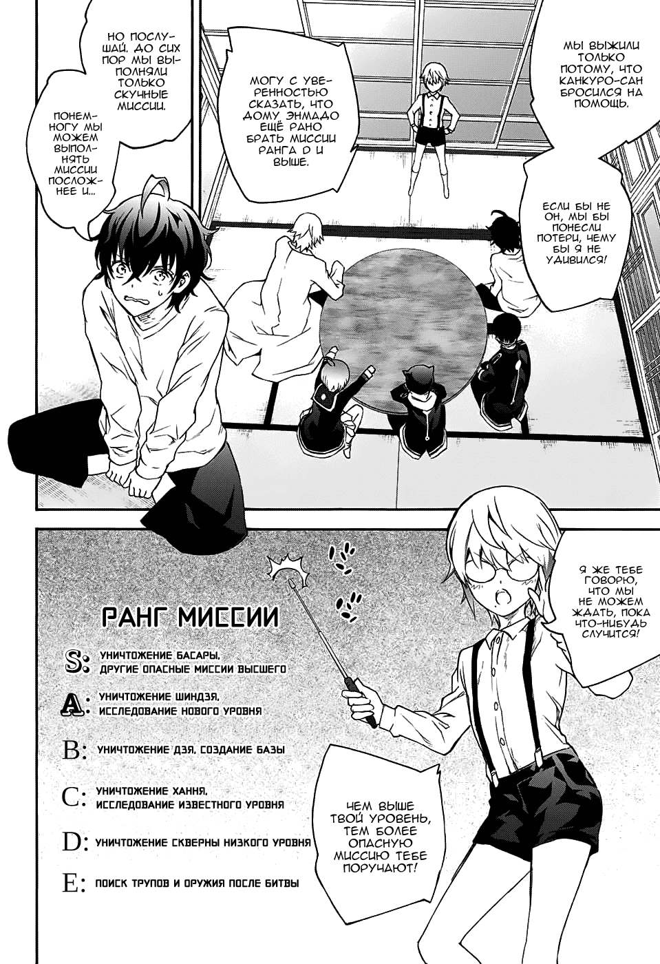 Манга Оммёдзи двух звезд - Глава 50 Страница 8